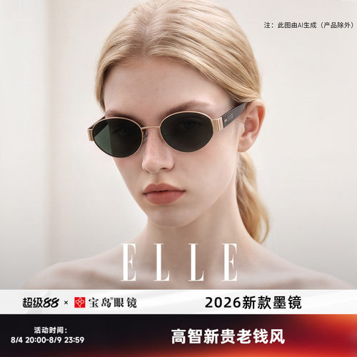 ELLE老钱风复古金属椭圆太阳镜女高级感防紫外线2026新款墨镜6018