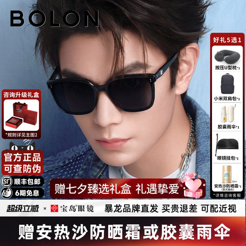 【丁禹兮同款】暴龙百搭黑超墨镜