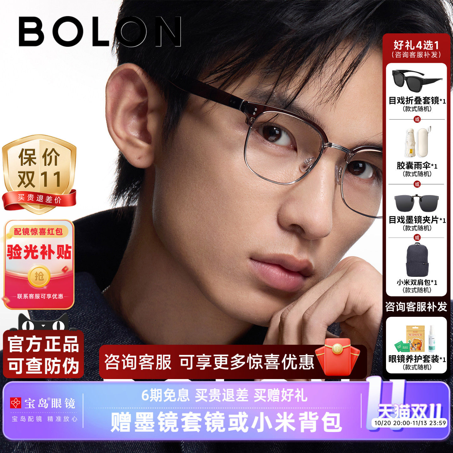 BOLON暴龙近视眼镜框26新品休闲商务眉光学镜架可配度数男BJ6181
