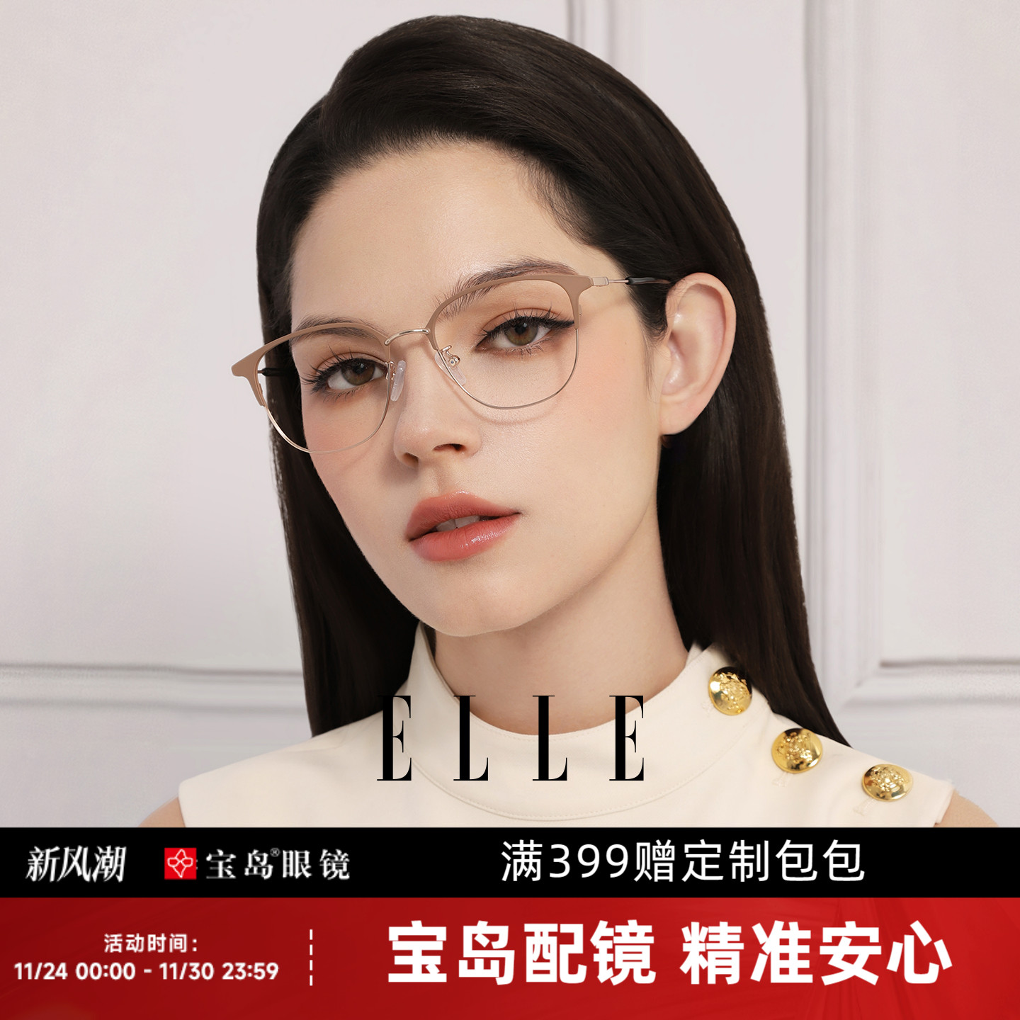 ELLE钛合金镜腿眉框近视眼镜女可配蔡司度数防蓝光散光眼镜框1004