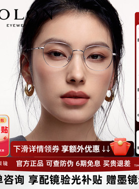 暴龙近视眼镜框新品素颜可配度数男钛合金方圆细框镜架女BA7006