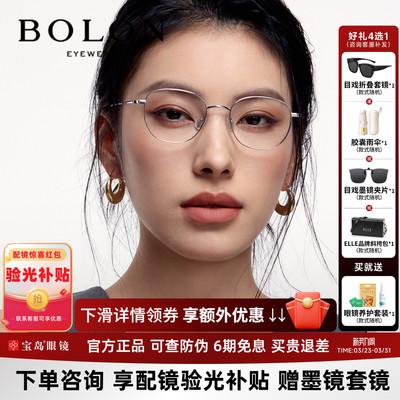 暴龙近视眼镜框新品素颜可配度数男钛合金方圆细框镜架女BA7006