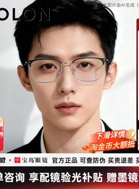 暴龙近视眼镜框休闲商务眉框男士钛合金光学镜架女可配蔡司BA7009