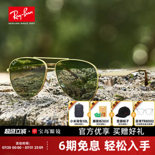 飞行员太阳镜男开车防晒偏光蛤蟆镜墨镜女0RB3712 RayBan雷朋经典