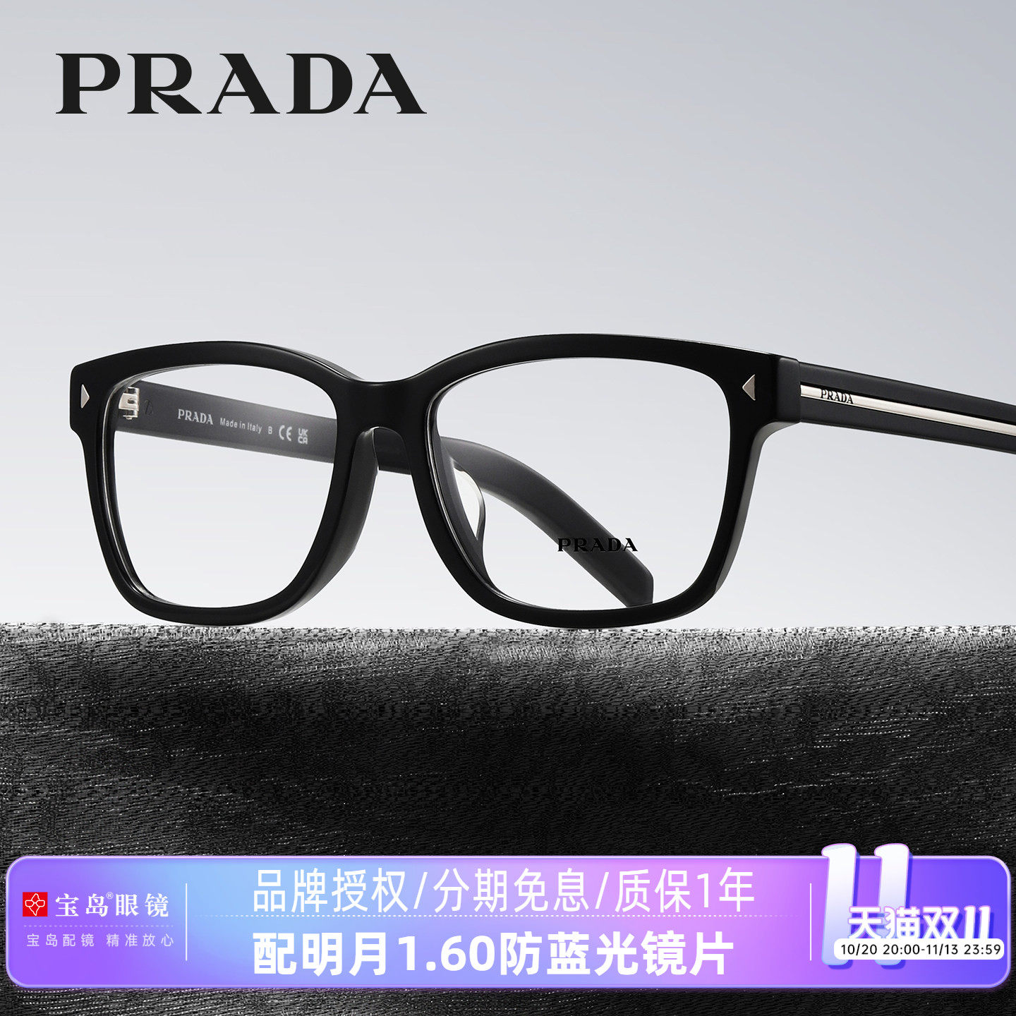 Prada普拉达眼镜框男士时尚方框眼镜架板材眼镜可配近视度数B10VF