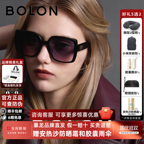 BOLON暴龙眼镜26新品墨镜女士防晒优雅时尚方框太阳镜女BL3232