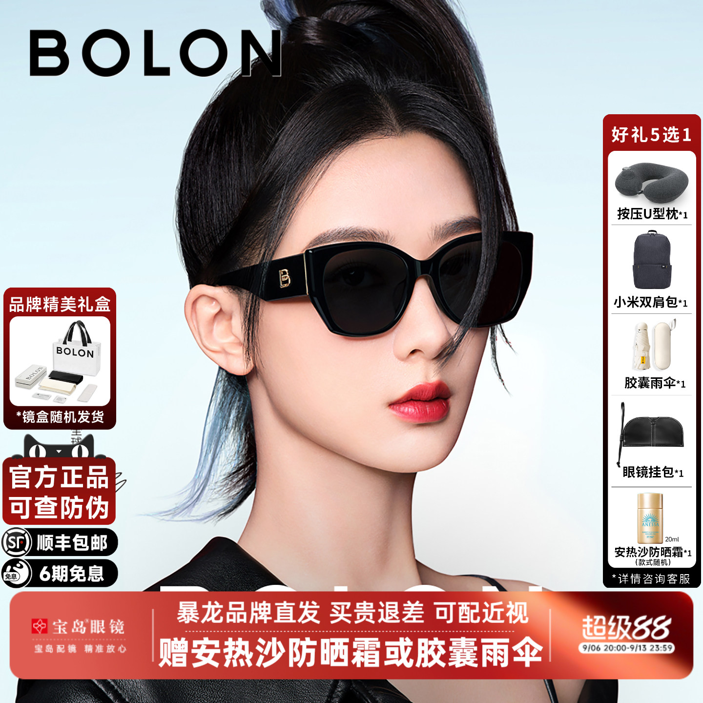 【杨紫同款】暴龙眼镜墨镜女猫眼百搭防晒可选偏光太阳镜男BL3189