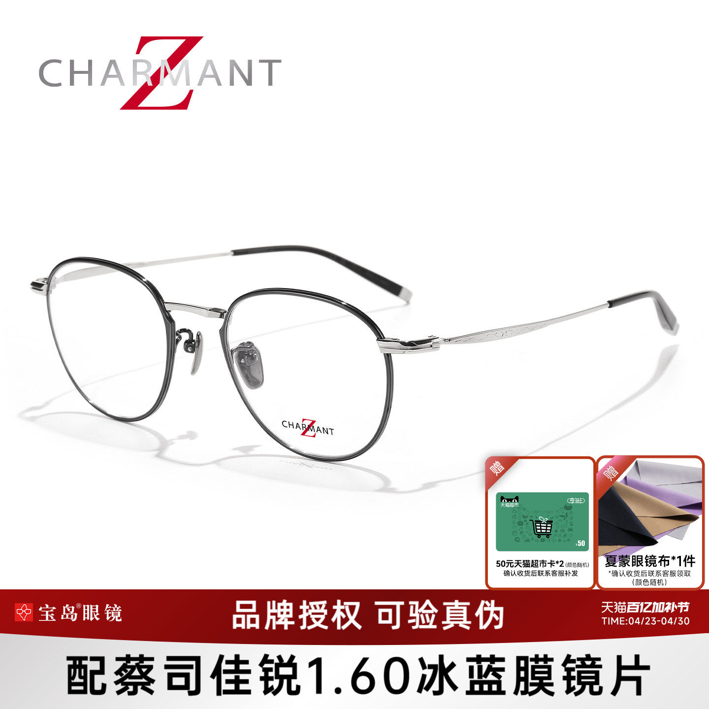 CHARMANT夏蒙眼镜框Z钛男款商务圆框眼镜架可配近视度数ZT27117