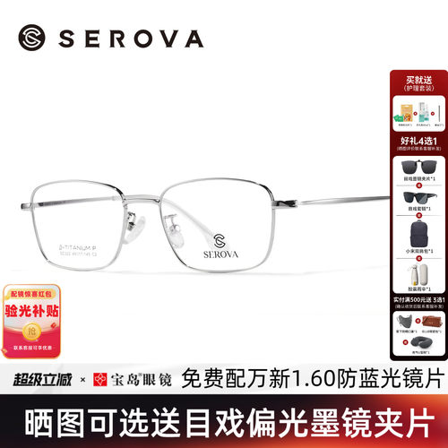 施洛华男士商务休闲细边框眼镜架