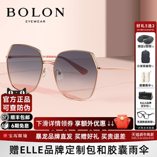 BOLON暴龙眼镜太阳镜高级感潮流彩色大框防紫外线墨镜女款 BL7103