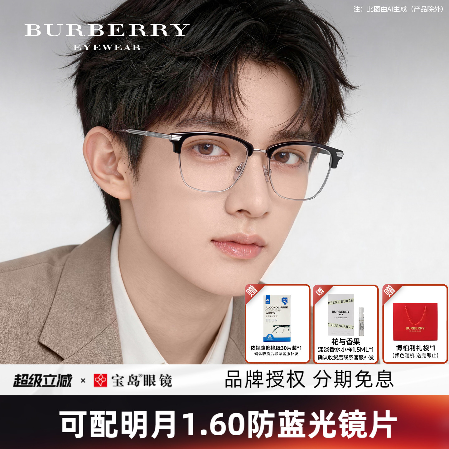 BURBERRY博柏利眼镜框男时尚商务眉框眼镜架可配近视度数镜2359