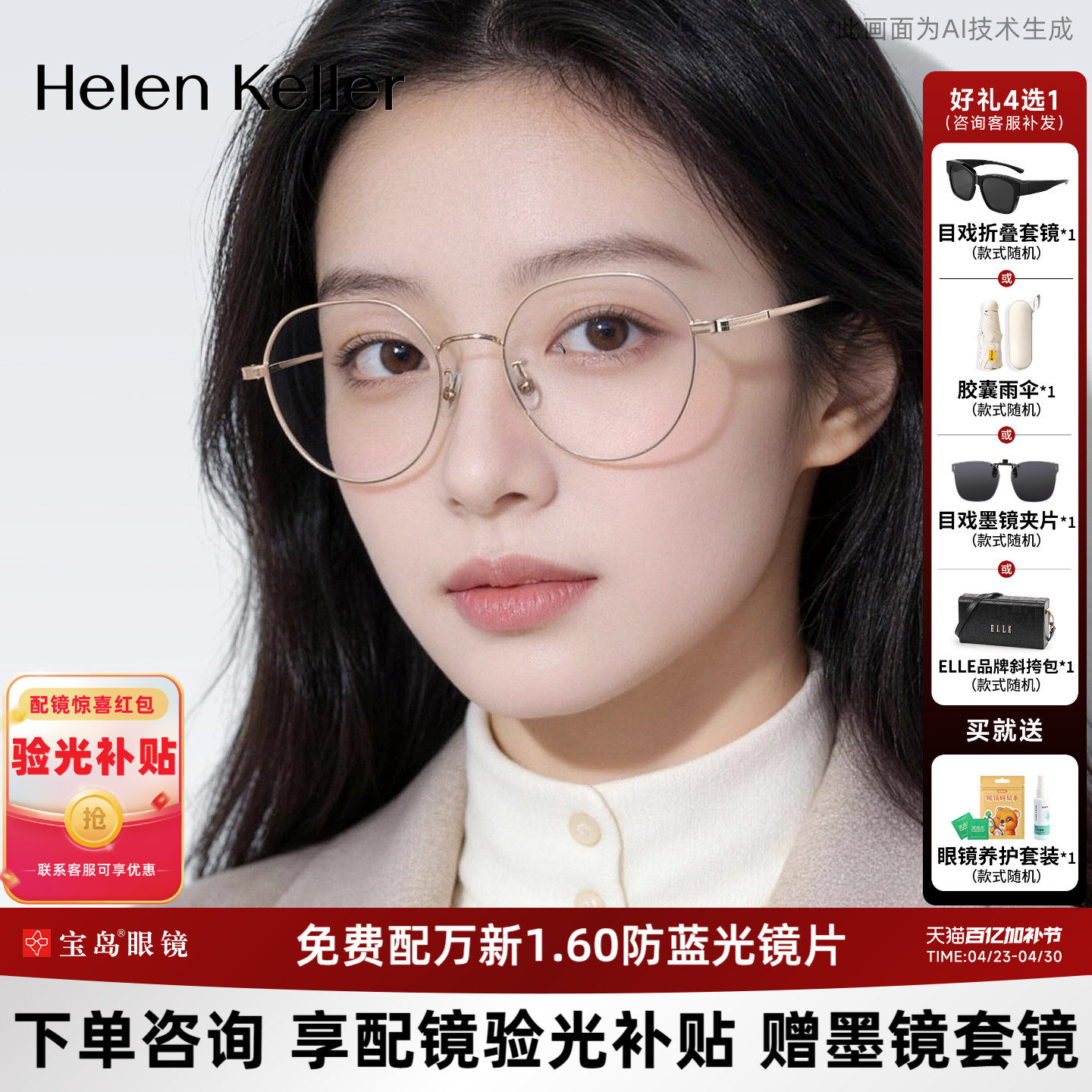 海伦凯勒近视眼镜架女百搭圆框可配高度数小框光学镜框男H82067