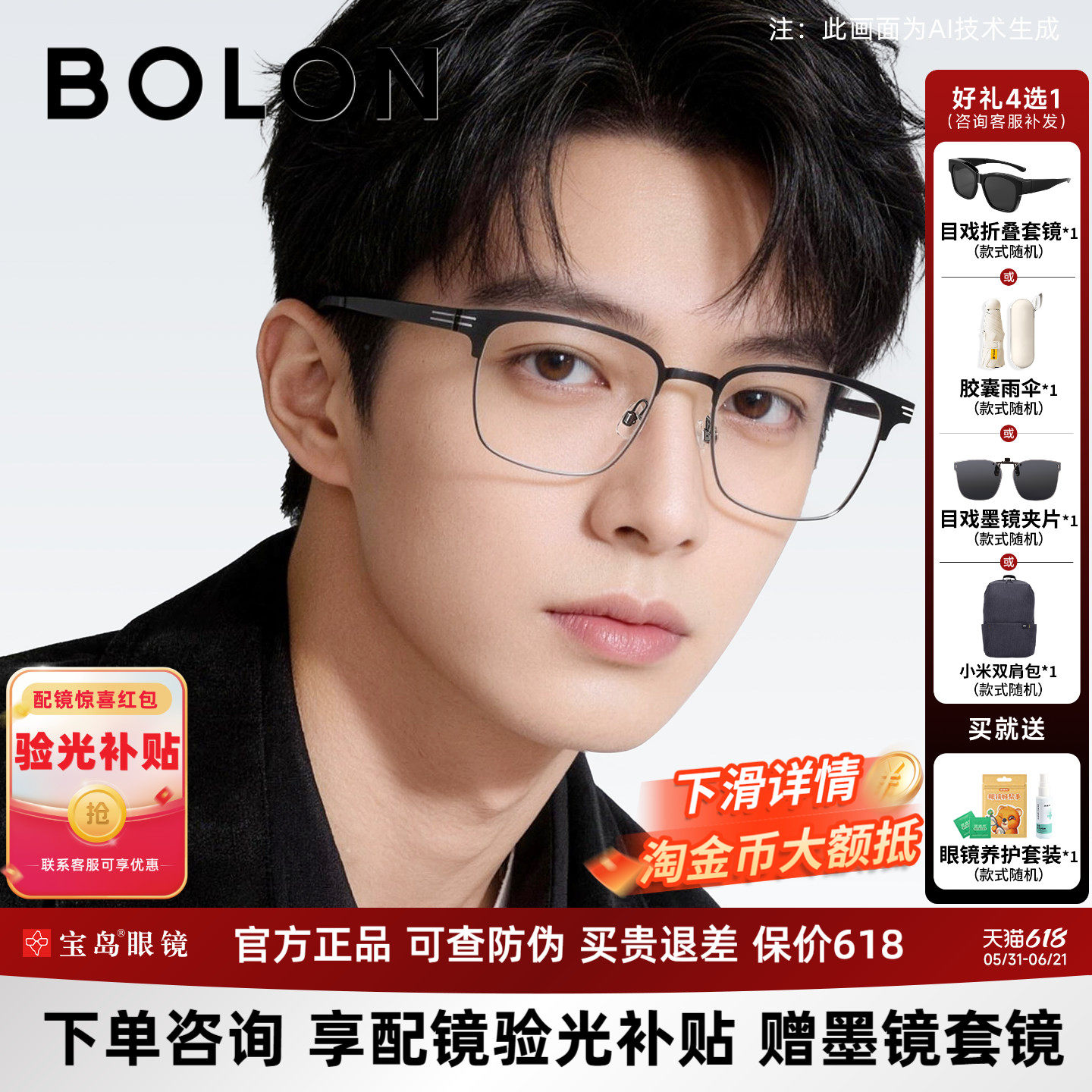 暴龙眼镜框新品近视镜钛合金方形时尚潮流眉架男士可配镜片BA7027