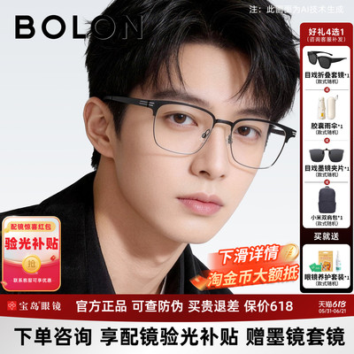 暴龙男士休闲钛合金近视眼镜
