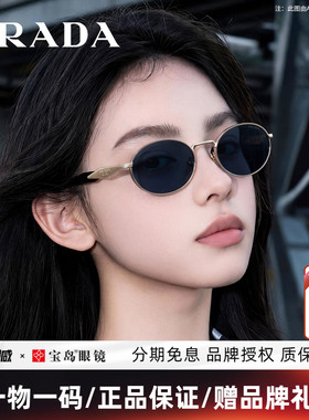 普拉达时尚潮流女士太阳镜