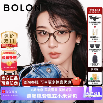 暴龙近视眼镜框杨紫同款个性猫眼黑框透茶色镜架配度数女BJ5221