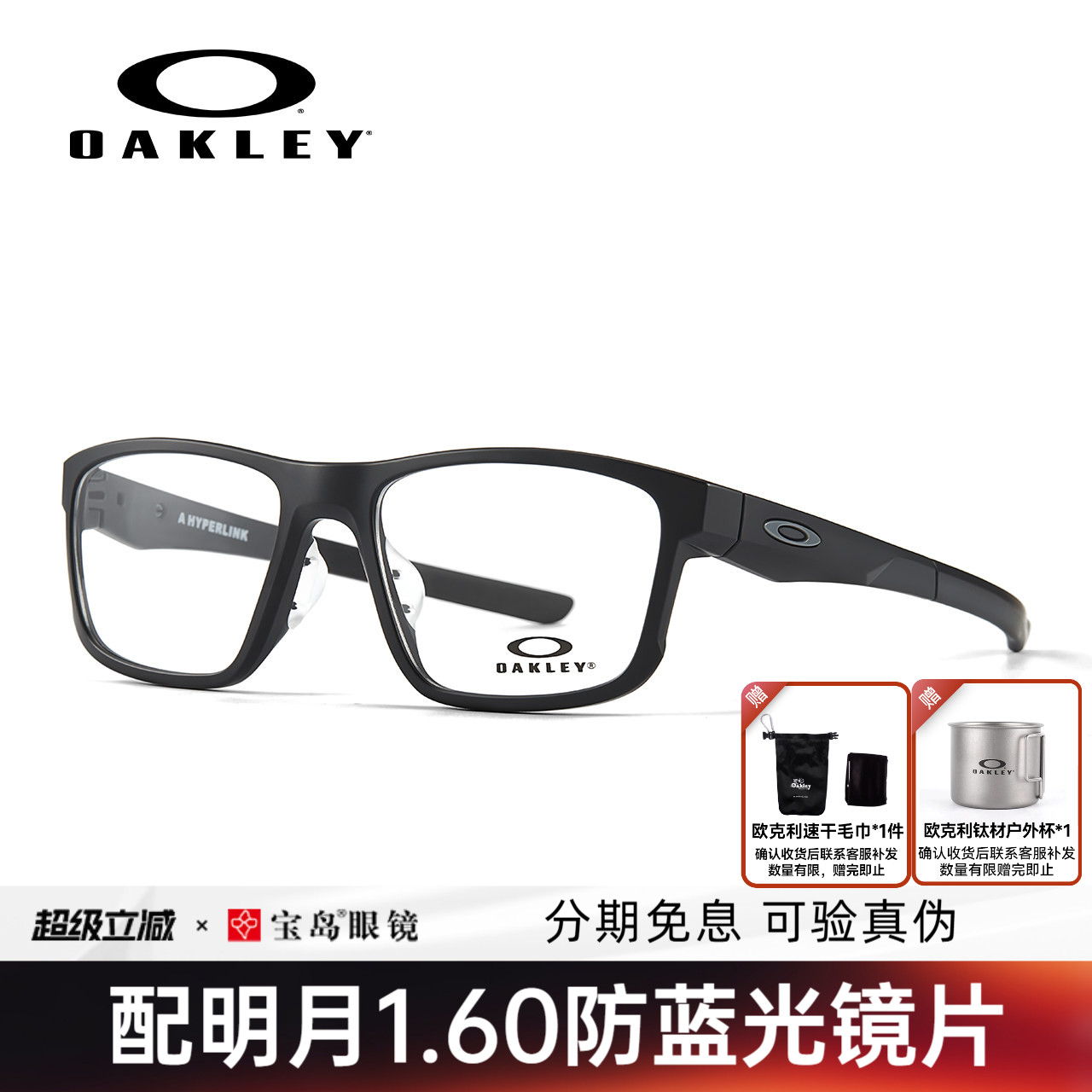 Oakley欧克利眼镜框运动防滑男女休闲户外眼镜架可配近视镜片8051