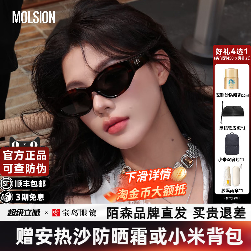 陌森太阳眼镜复古玳瑁色高级感偏光防紫外线窄框猫眼墨镜女MS3123