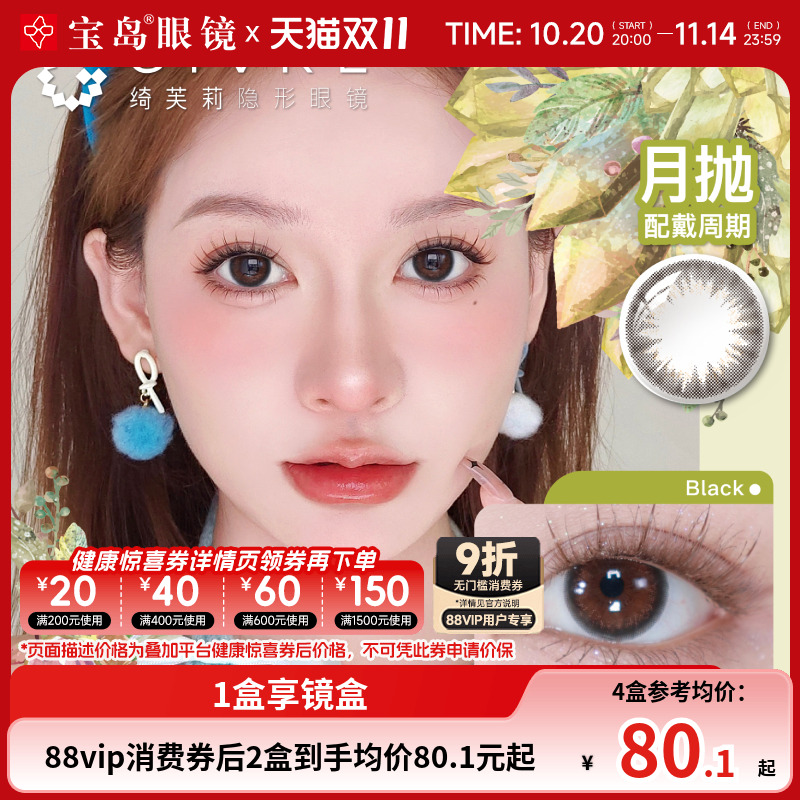 日系人気自然系彩片 收藏加购享快速发货