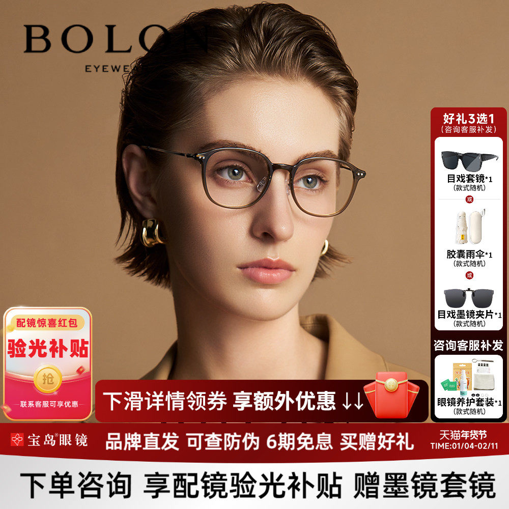 BOLON暴龙近视眼镜框复古黑色框钛合金镜腿男女款防蓝光BJ5179,ZIPPO/瑞士军刀/眼镜,定制成品光学镜,淘宝优惠券,粉丝福利购,淘宝优惠卷