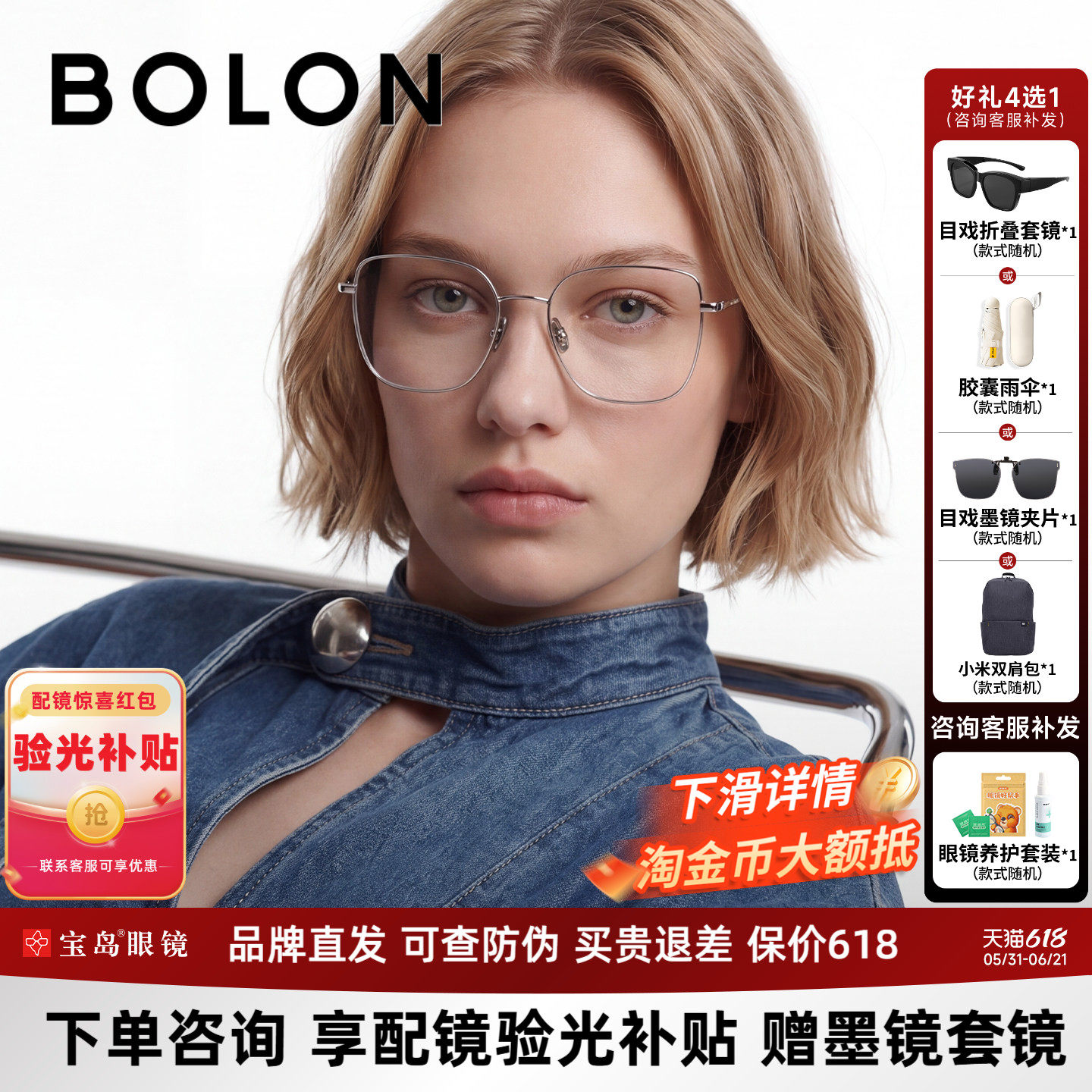 BOLON暴龙近视眼镜框26新品蝶形大框修脸钛架男可配度数女BA7069