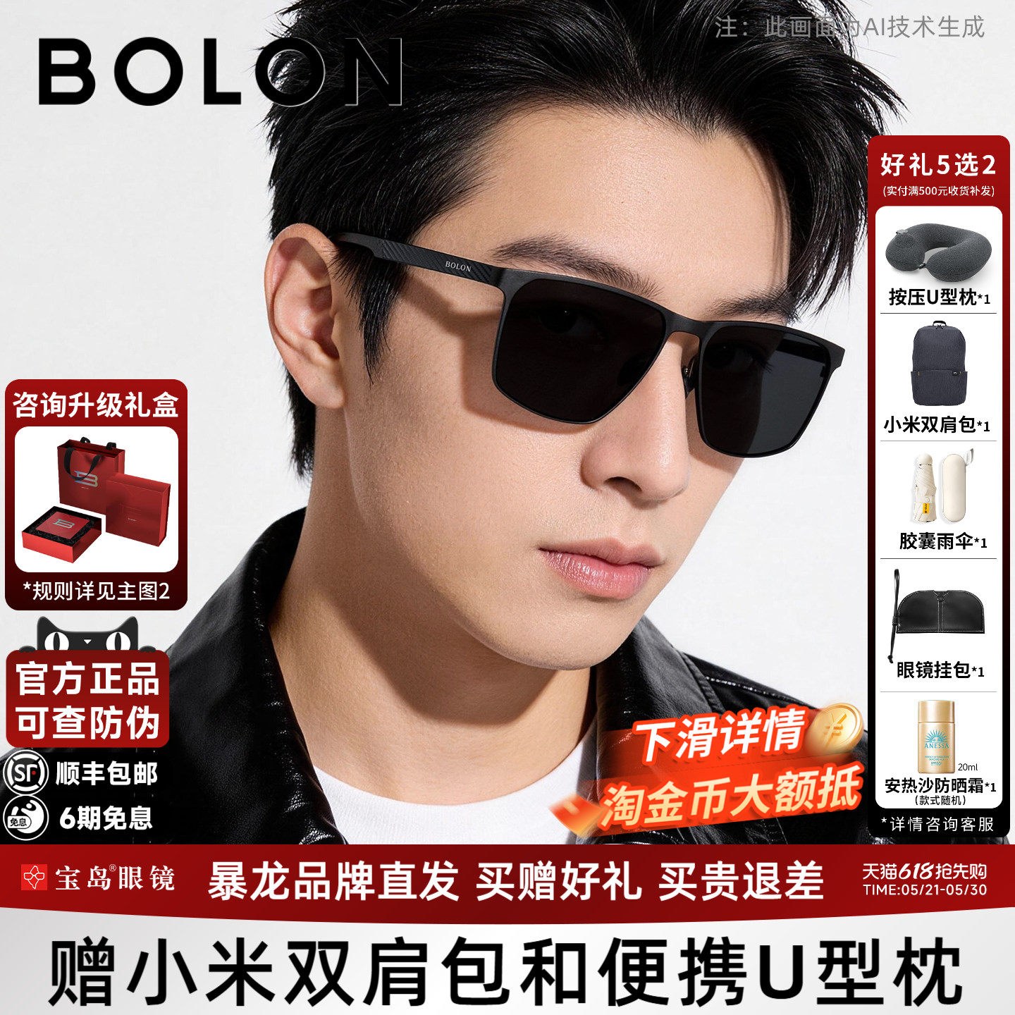 暴龙眼镜太阳镜男士经典方框开车驾驶镜防强光偏光墨镜女BL8126