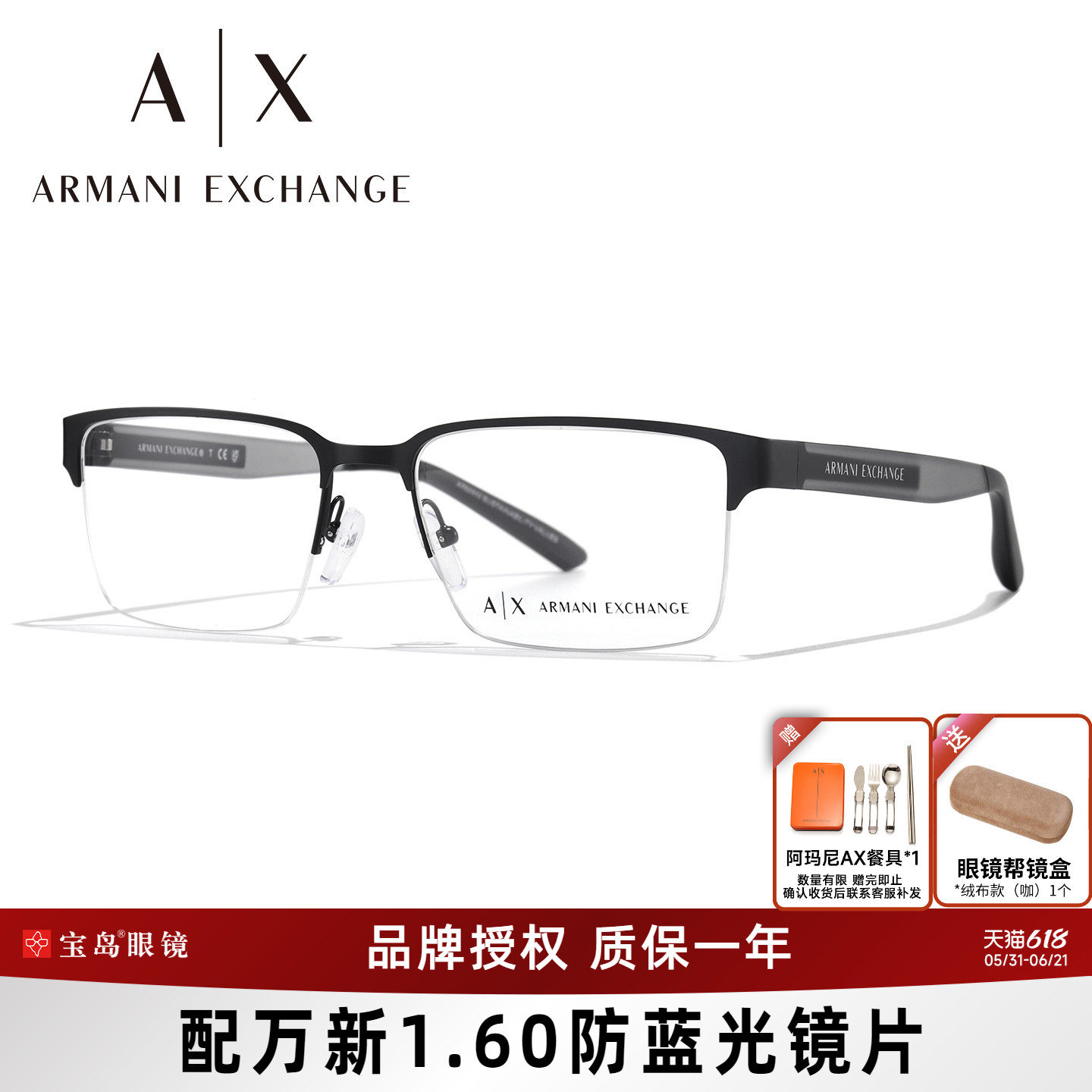 26年新品Armani阿玛尼眼镜框男商务半框眼镜架可配近视度数镜1075