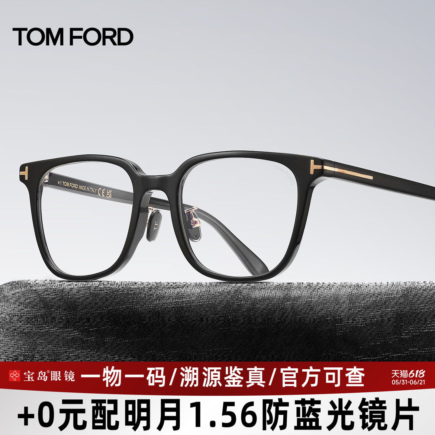 TomFord汤姆福特眼镜架男女全框时尚板材可配近视度数镜片FT5921