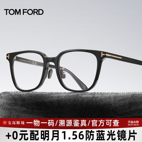 tomford眼镜框汤姆福特板材