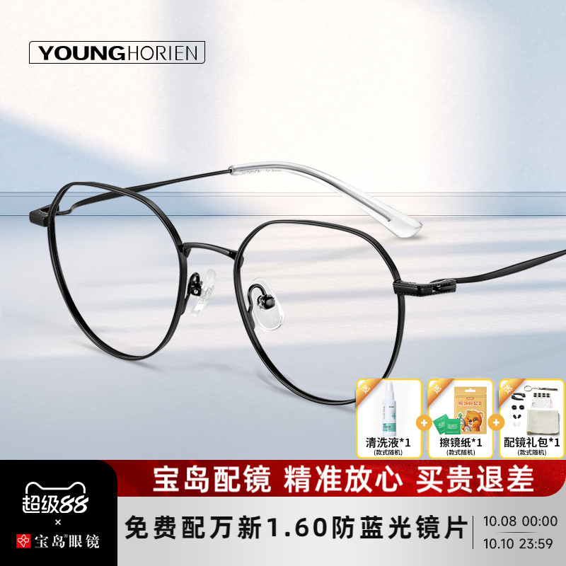 海俪恩钛合金眼镜架可配近视防蓝光度数眼镜框男女官方正品Y3002