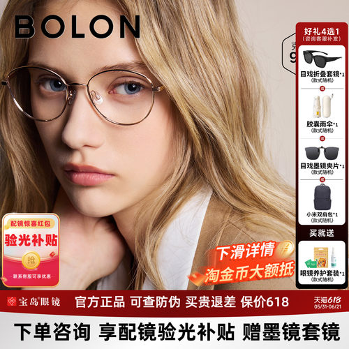 暴龙近视眼镜新品钛合金书呆子复古猫眼框女可配度数镜架BA7029