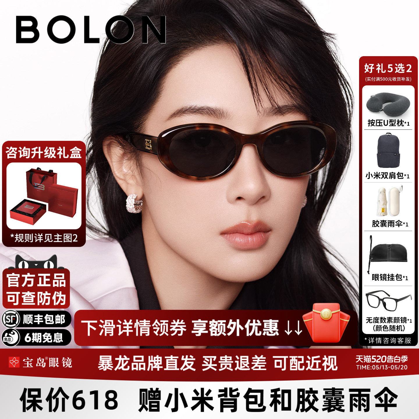 【臻品礼盒】暴龙眼镜26新品太阳镜椭圆潮流个性防晒墨镜女BL32
