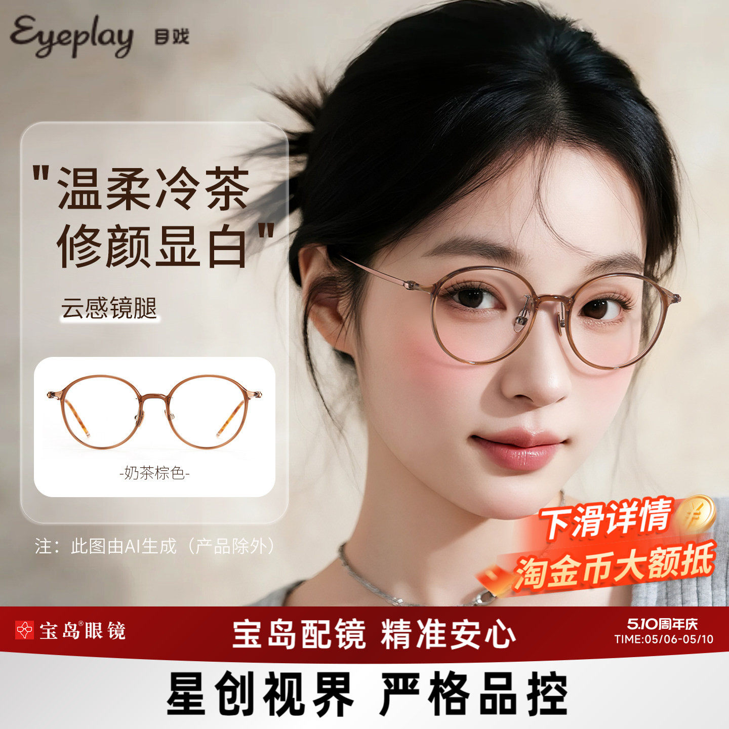 若云系列 目戏近视眼镜女可配度数圆框眼镜框镜架可选防蓝光5038