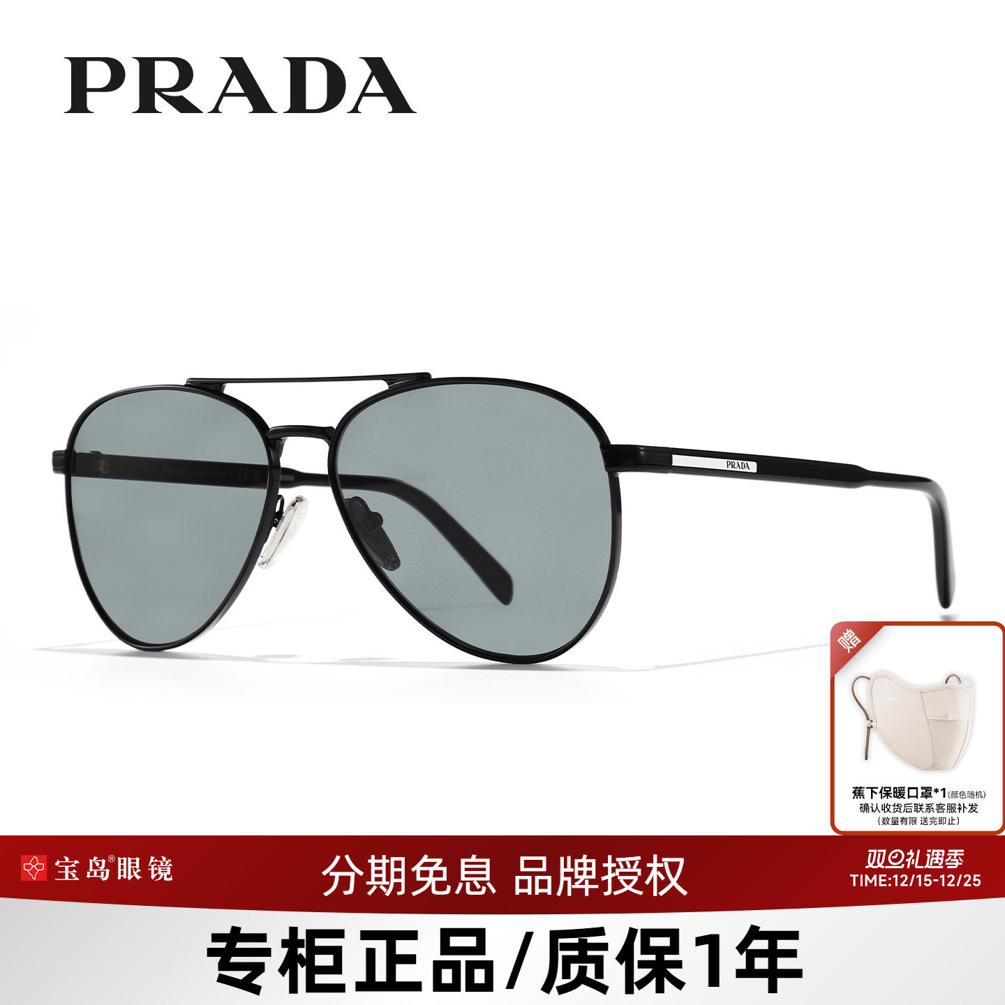 Prada普拉达太阳镜飞行员复古眼镜蛤蟆镜男高级感墨镜A58S/B57S