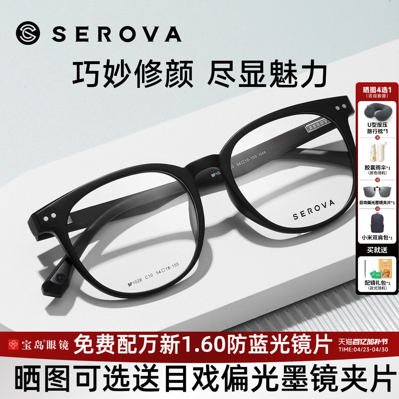 施洛华眼镜框大脸素颜黑框眼镜架男女大框可配防蓝光近视宝岛1028