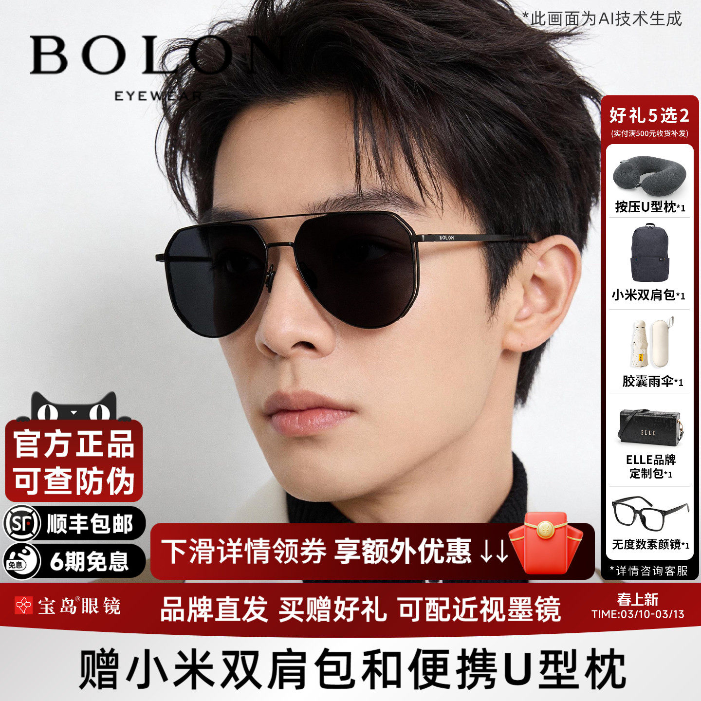 暴龙眼镜太阳镜男飞行员款开车驾驶防紫外线防强光偏光墨镜BL8122