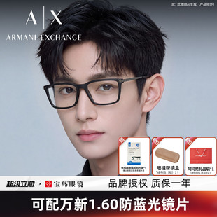 Armani阿玛尼眼镜架男士全框眼镜商务方框眼镜可配近视度数AX3077