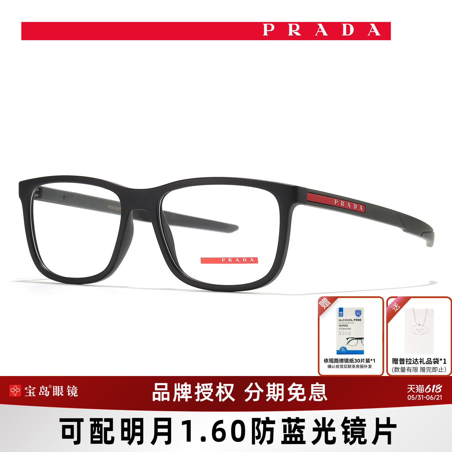 Prada普拉达眼镜框男士休闲运动方框镜架可配带度数近视镜片07OV