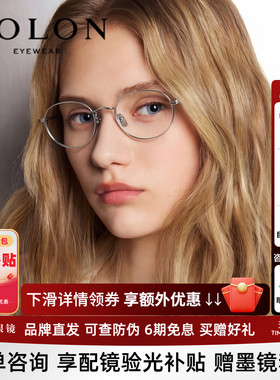 【丁禹兮同款】BOLON暴龙近视眼镜框26新品椭圆光学镜架女BA7066