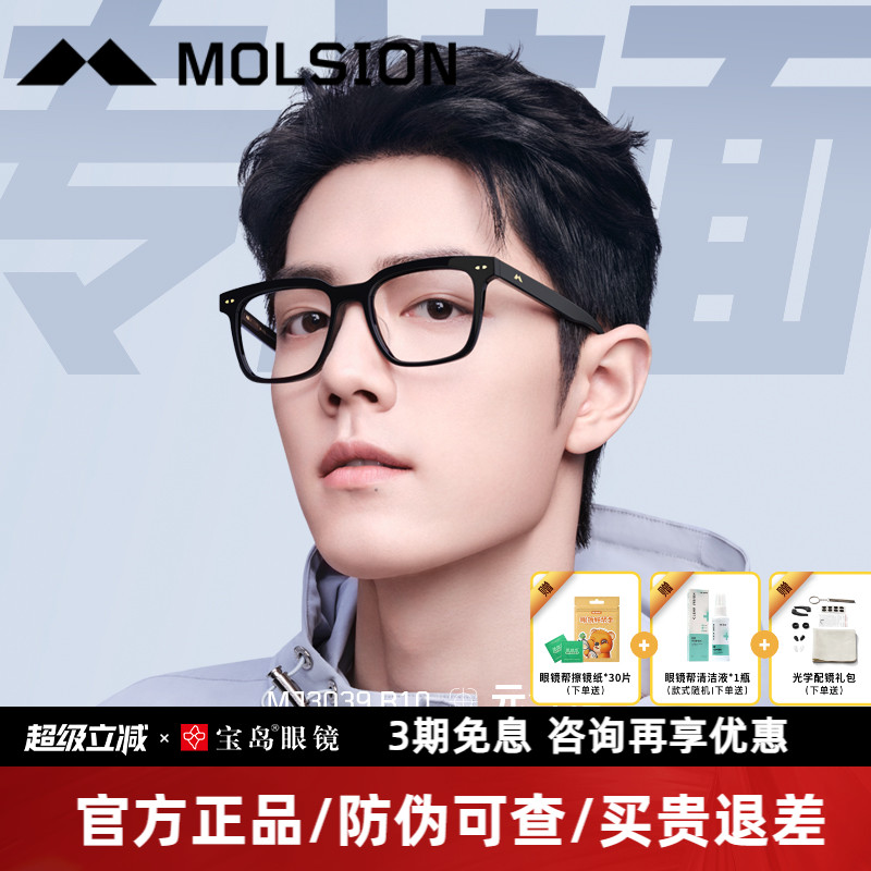 陌森肖战同款黑框素颜近视眼镜女