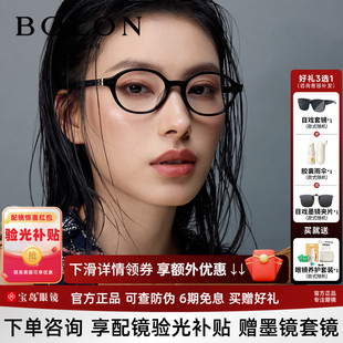 暴龙近视眼镜框新品玳瑁色书呆子椭圆小框可配度数女镜架BJ3225