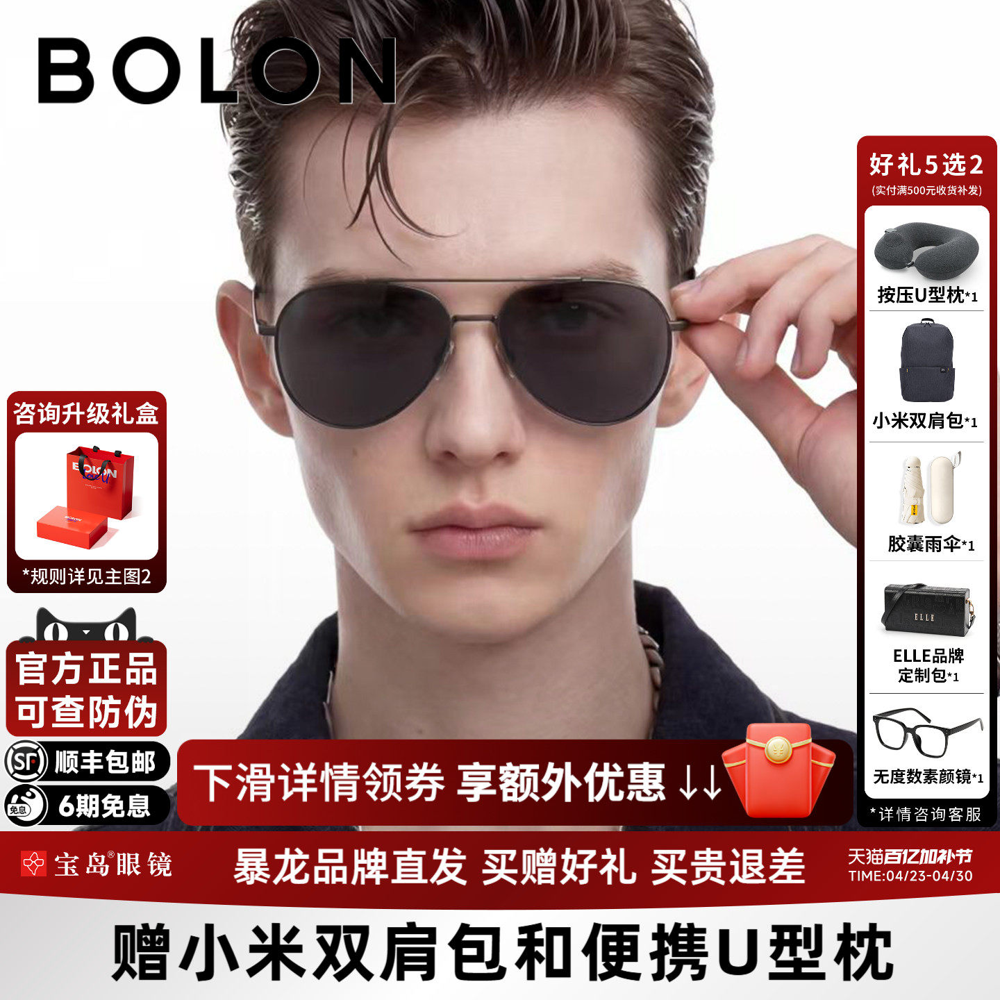 BOLON暴龙太阳镜蛤蟆镜男开车驾驶飞行员款防强光偏光墨镜BL8020