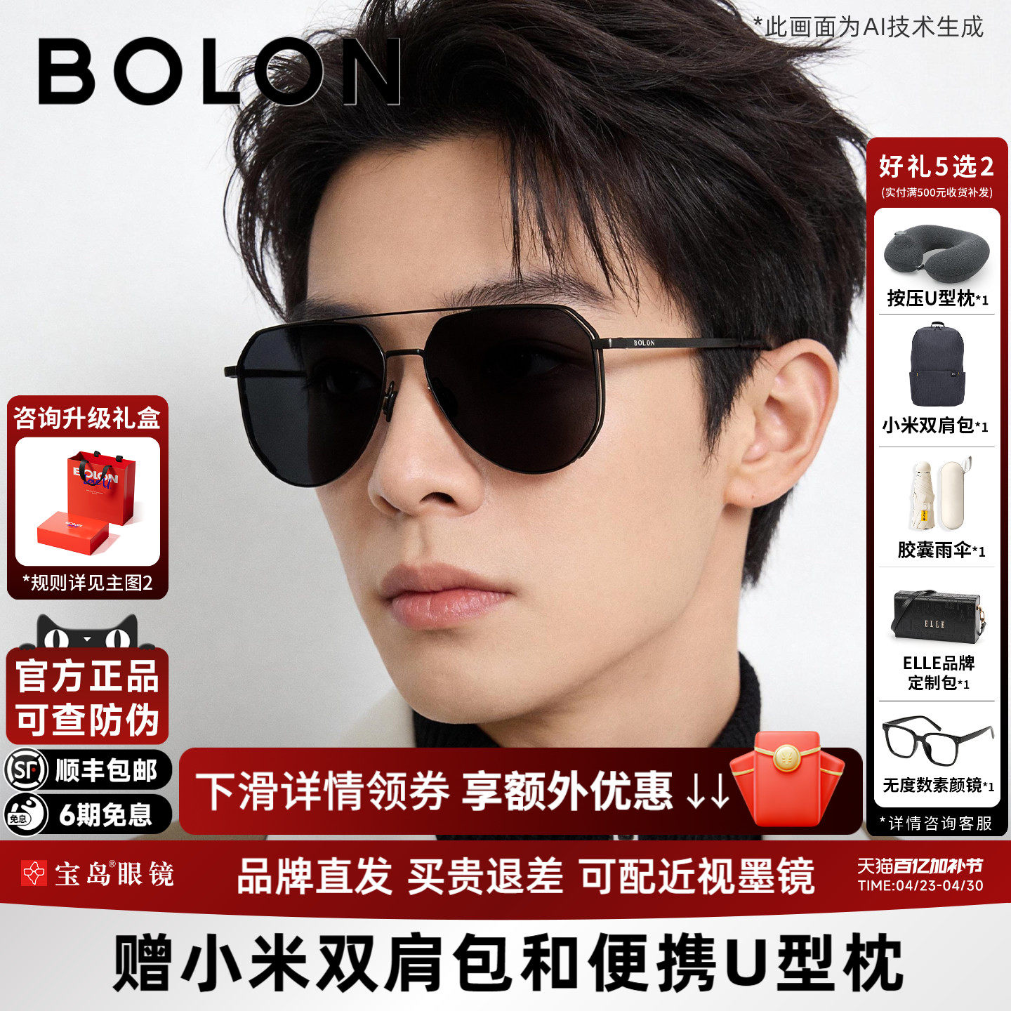 暴龙眼镜太阳镜男飞行员款开车驾驶防紫外线防强光偏光墨镜BL8122