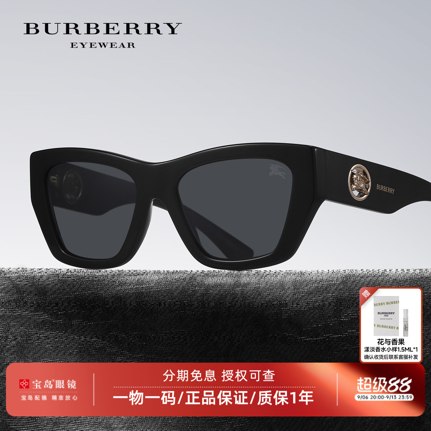 BURBERRY博柏利太阳镜方框女士蝶形墨镜个性潮人复古街拍墨镜4492