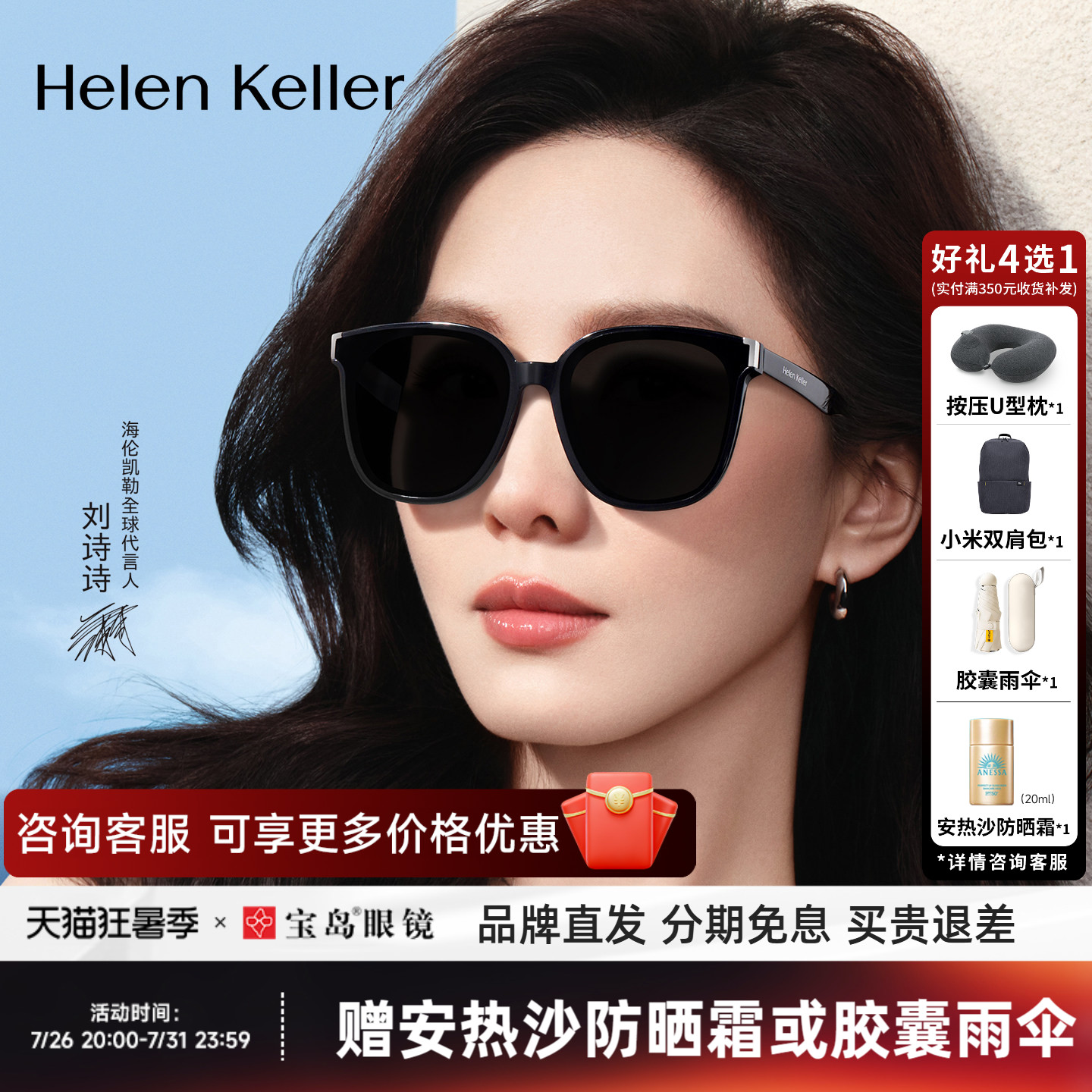 刘诗诗同款百搭黑超防晒墨镜女