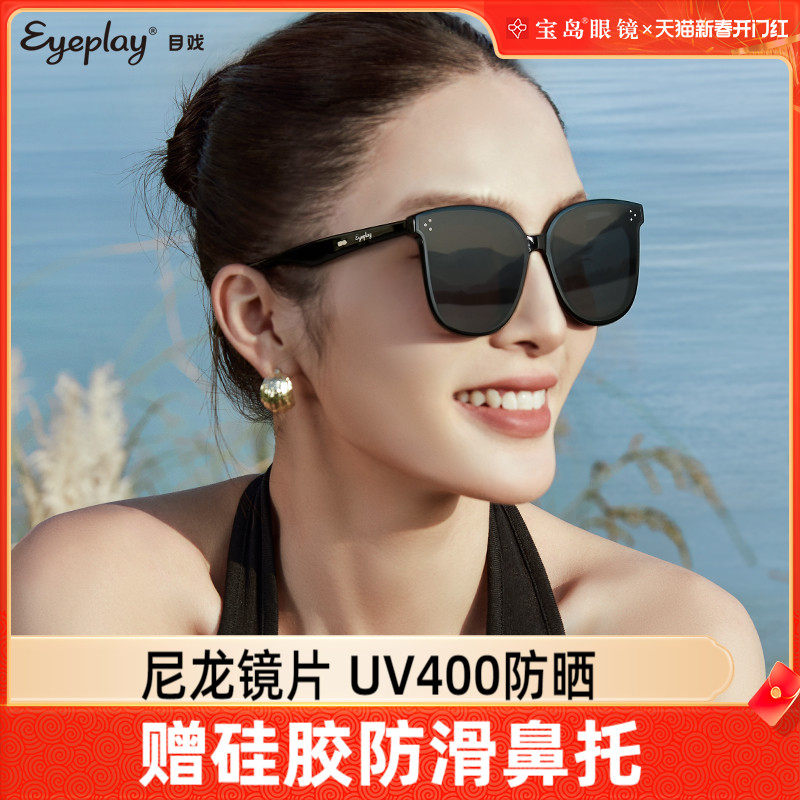 【情人节礼物】目戏墨镜女款大框可选偏光太阳镜男款防晒防紫外线