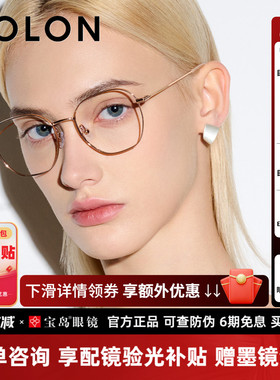 暴龙金丝近视眼镜框女明星同款钛合金镜腿多边光学镜架男BJ7260