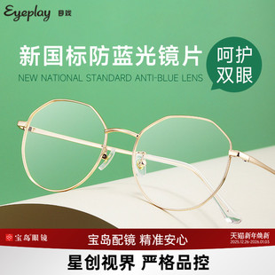 大镜框显脸小可配近视1051 目戏防蓝光平光眼镜女时尚 清仓眼镜