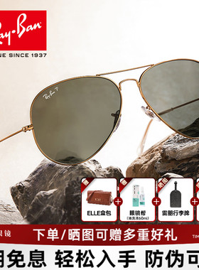 RayBan雷朋太阳镜经典飞行员蛤蟆镜男女可选偏光遮阳墨镜0RB3025