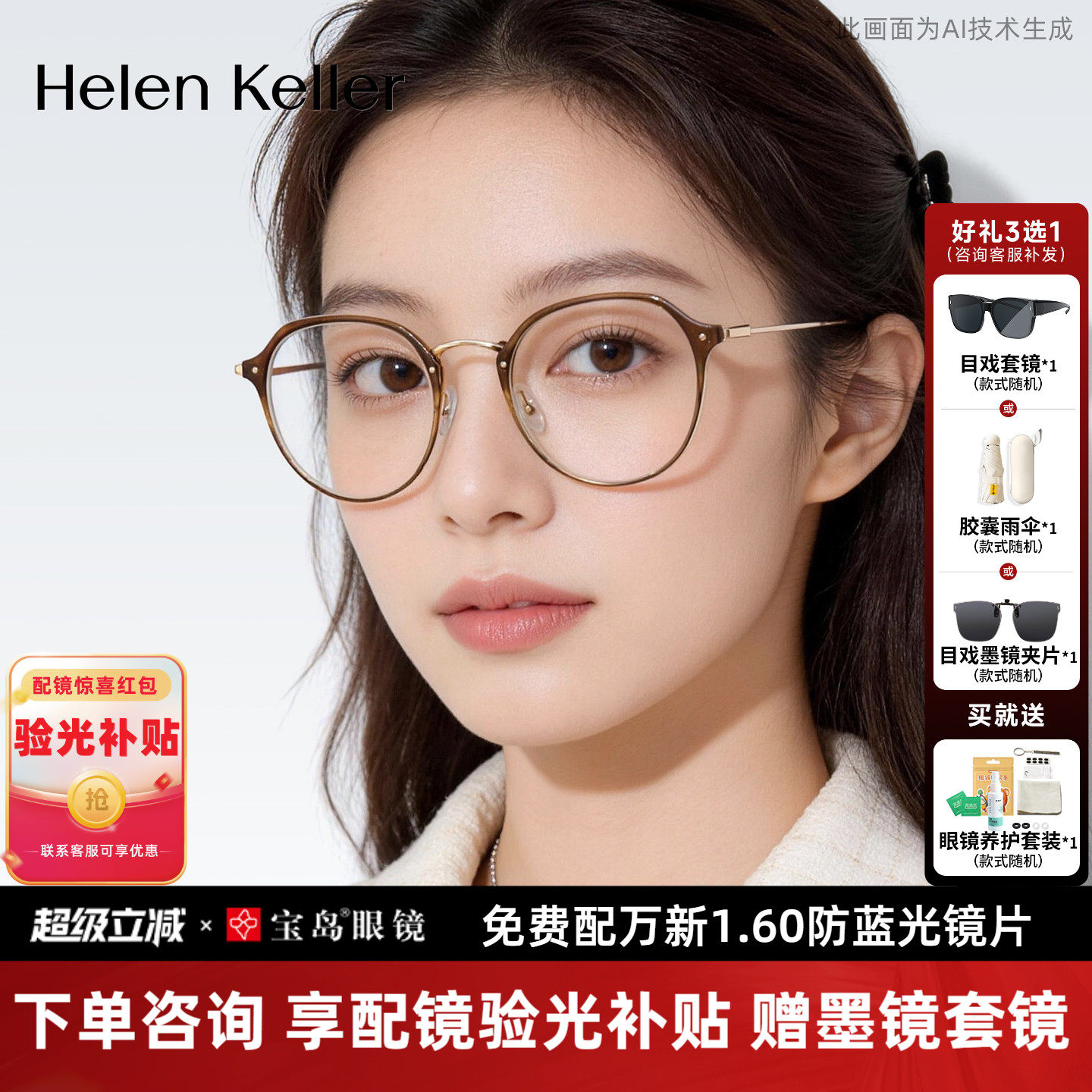 海伦凯勒冷茶色素颜近视眼镜框女可选蔡司镜片可配度数镜架H9214